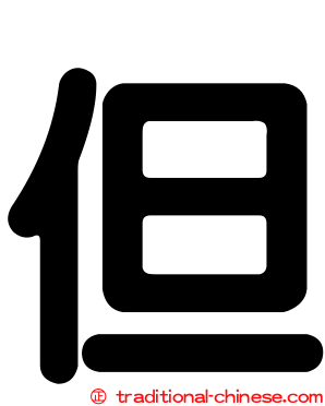 但