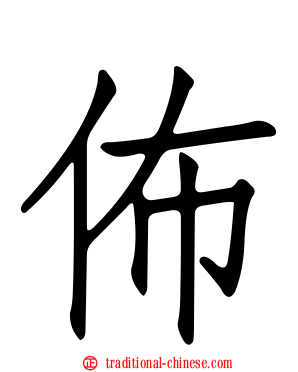 佈