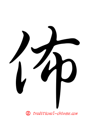 佈
