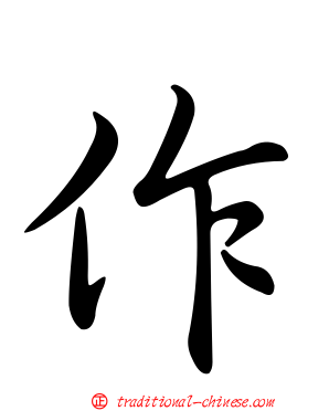 作