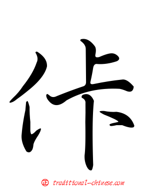 佧