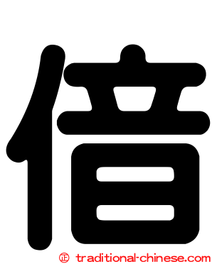 偣