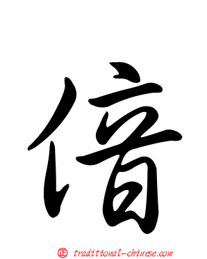 偣
