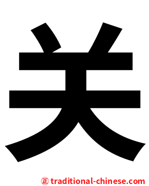 关
