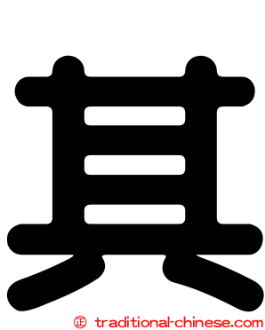 其