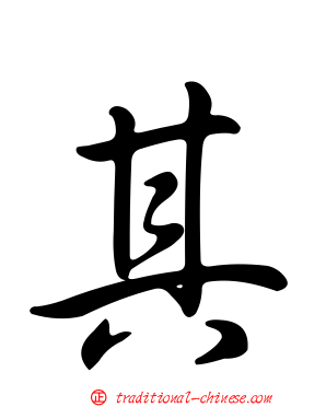 其