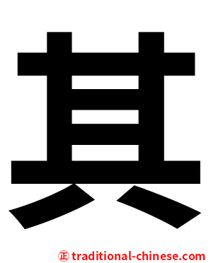 其