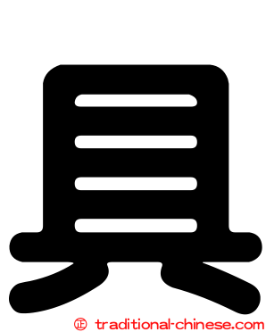 具