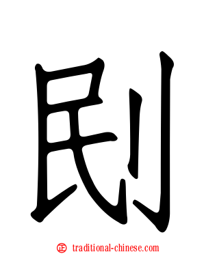 刡