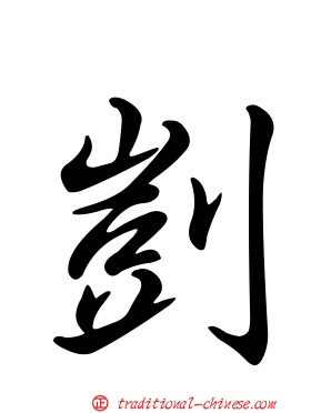 剴