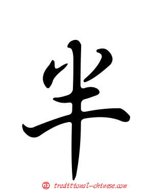 半