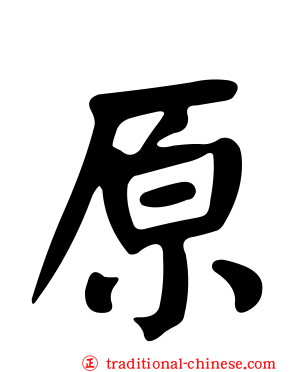 原