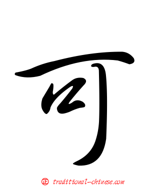 可