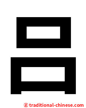 吕