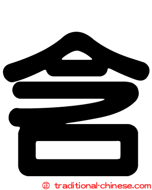 含