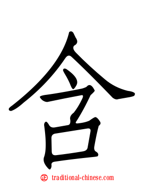 含