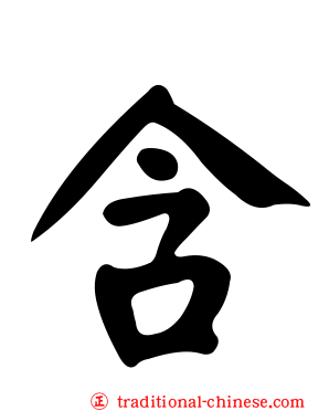 含