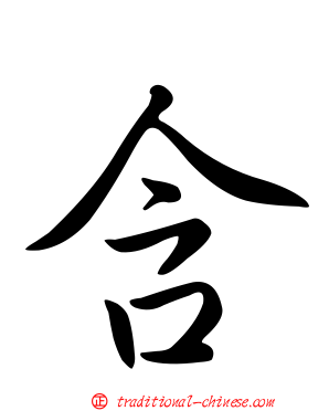 含