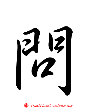 問