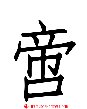 啻