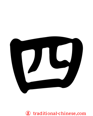 四