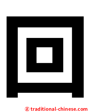 回