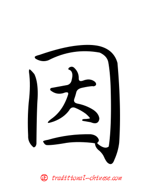 因