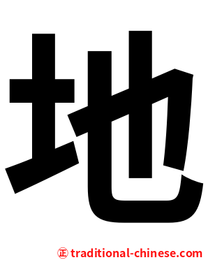 地