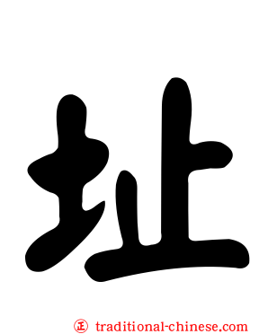 址