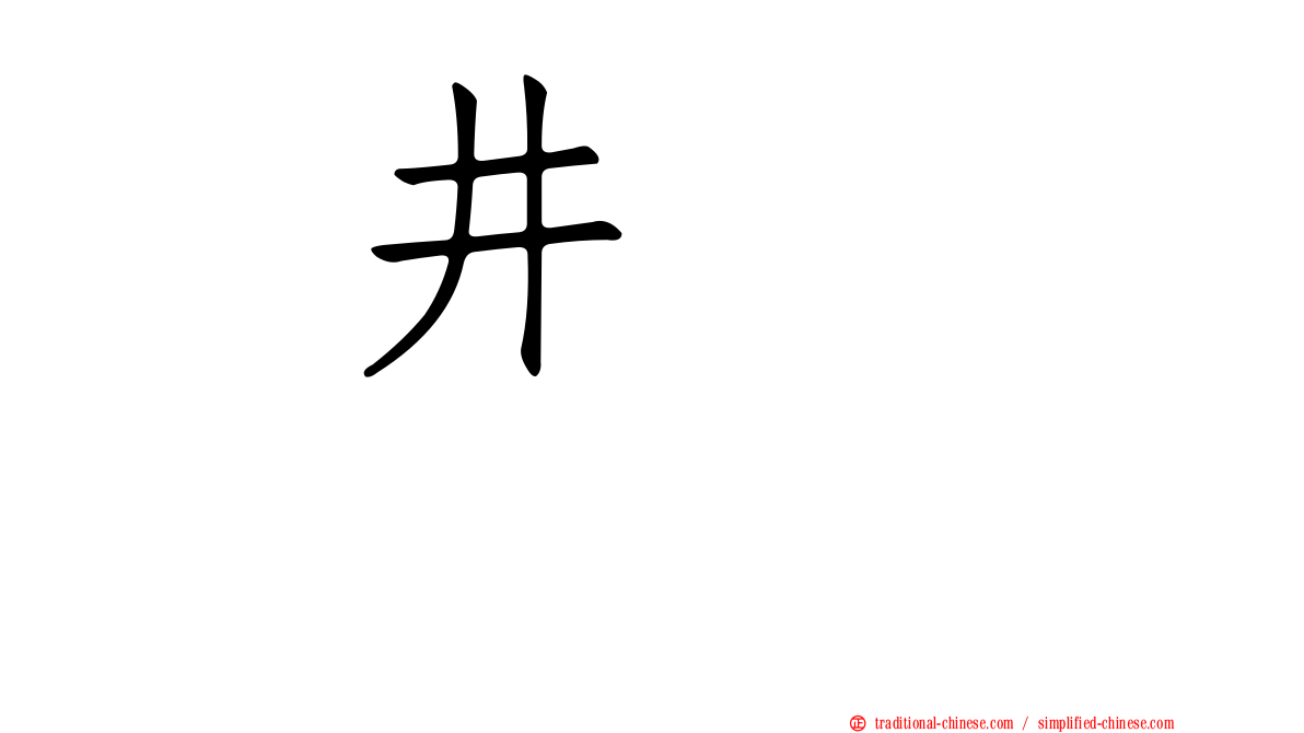 坂井せいごう