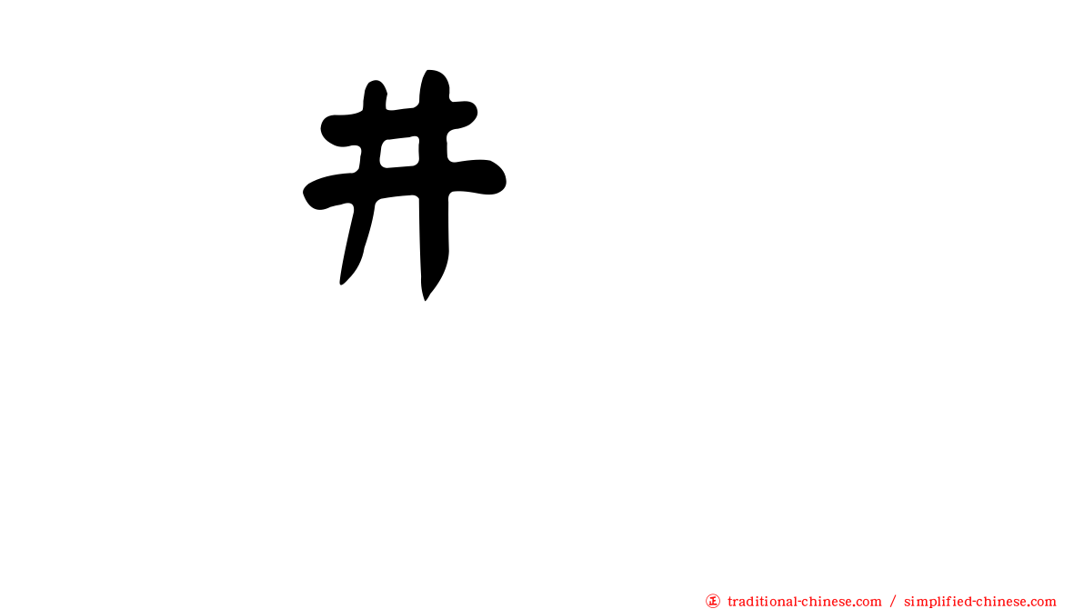 坂井せいごう