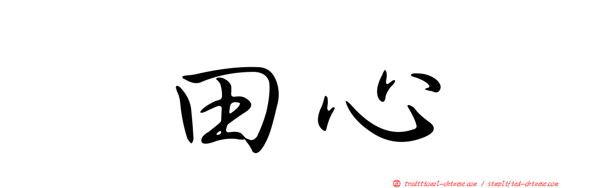 坂田心咲
