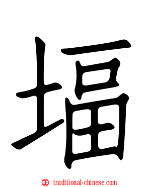 堛