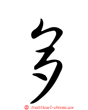 多