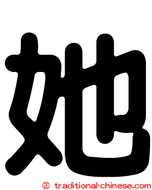 她