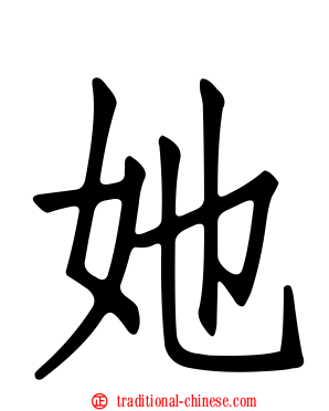 她