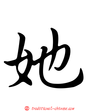 她