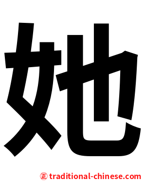 她