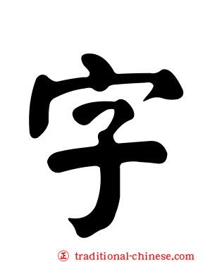 字
