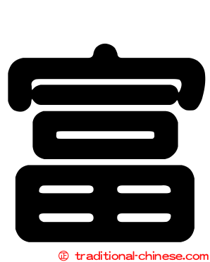 富