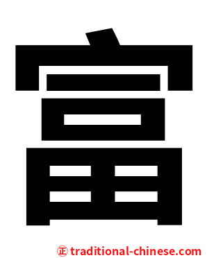 富