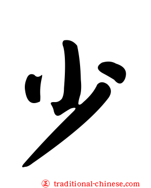 少
