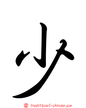 少