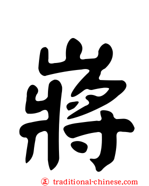 嶈