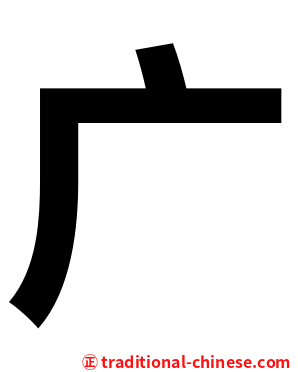 广