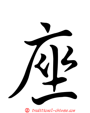 座