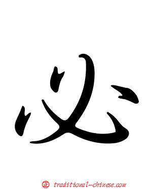 必