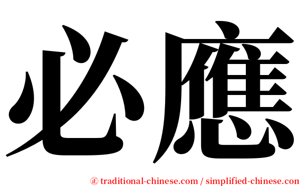 必應 serif font