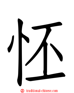 怌