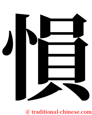 愪 serif font